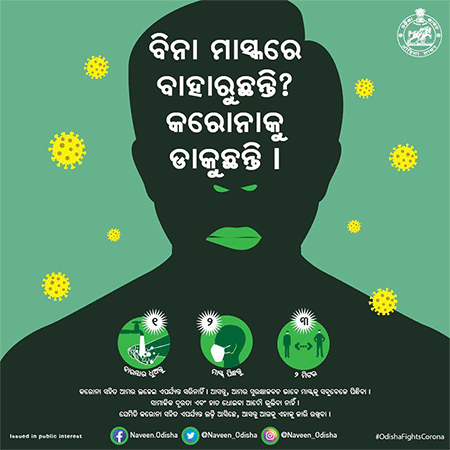 Wash Hands and Wear Mask to prevent Lock down